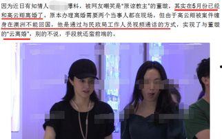 离婚最新爆料视频,最新爆料视频揭秘惊人内幕