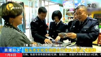 直播包头在线观看官网,尽享包头城市风采，一键开启云端观景之旅