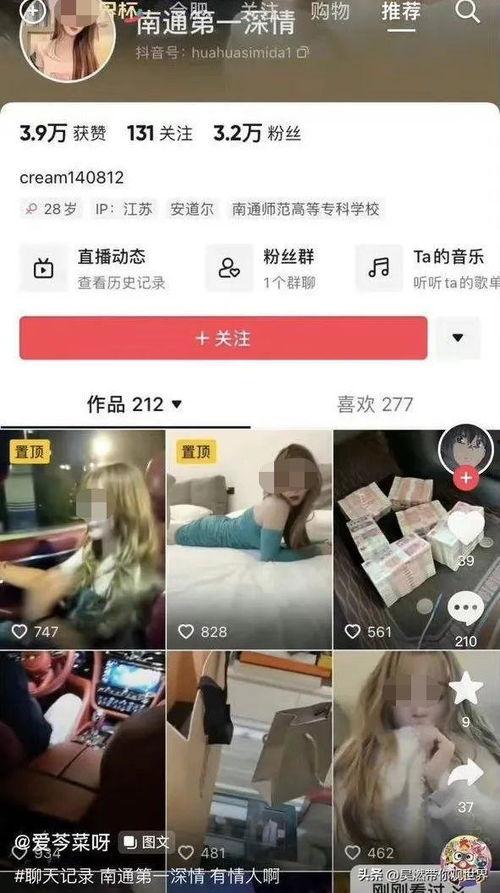 江苏女子爆料视频大全,揭秘生活背后不为人知的真相