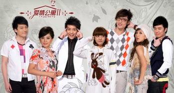 爱情公寓2在线观看免费,浪漫升级，笑料横生，免费在线观看