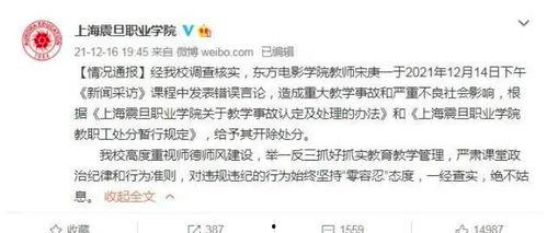 乐清老师爆料新闻视频,揭秘教育行业背后真相