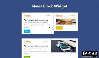 新闻爆料主页模板,新闻爆料主页模板背后的秘密与技巧