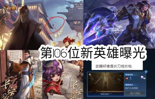 长安英雄爆料最新消息,神秘势力崛起，江湖风云再起
