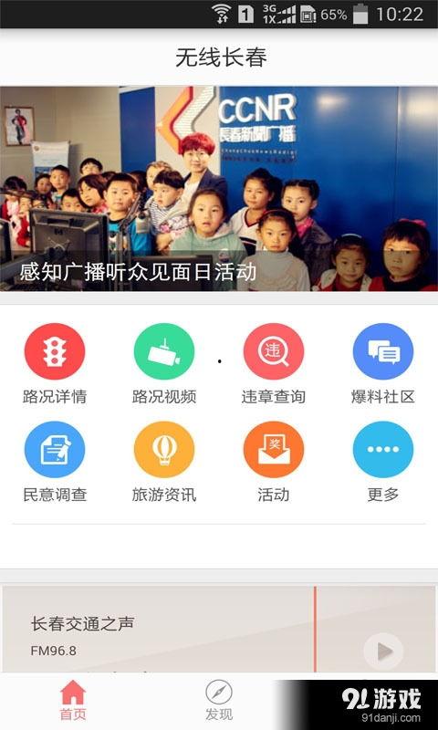 长春爆料今日新闻直播视频,最新动态盘点与热点聚焦