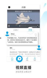 澎湃网新闻爆料公众号下载,揭秘新闻爆料公众号背后的故事