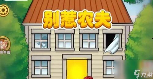 别惹农夫新皮肤最新爆料