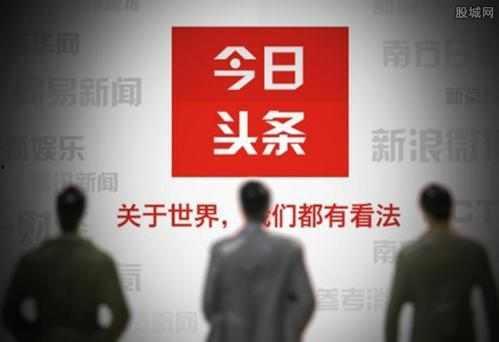 今日头条网友爆料视频,惊曝惊人内幕，真相令人震惊！