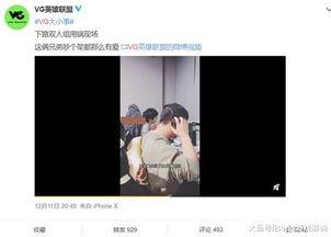 邓超真香爆料视频播放