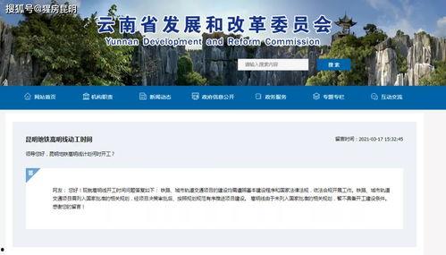 最新的昆明爆料,揭秘神秘事件背后的真相