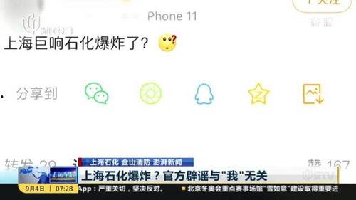 怎么在澎湃新闻上爆料,如何有效揭露社会现象