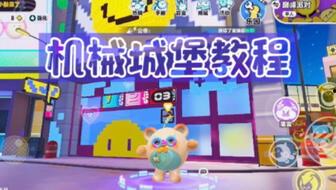 蛋仔派对最新爆料更新