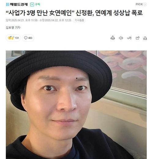 韩国男嘉宾爆料视频网站