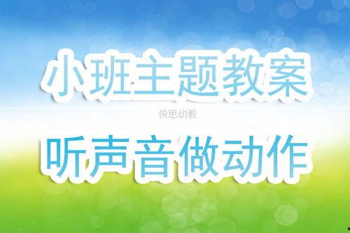 小班爆料新动作视频