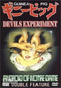 恶魔实验在线观看