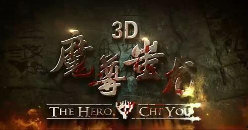 魔尊蚩尤在线观看,战神觉醒，在线观看，探寻上古神话传奇