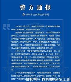 深圳小孩爆料事件视频最新,揭秘背后惊人真相