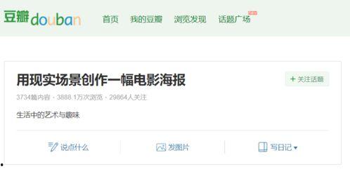 豆瓣爆料大神排行榜最新,揭秘热门话题背后的神秘力量