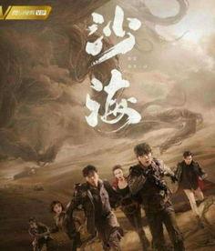 沙海 在线观看27,揭秘神秘古墓，探寻千年之谜