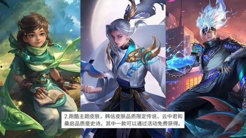 王者荣耀桑启最新皮肤爆料,王者荣耀再掀视觉盛宴