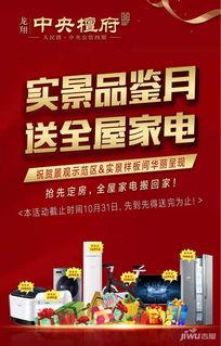 爆料菏泽房产信息最新,揭秘热门楼盘与价格走势