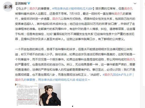 黎塘新闻爆料事件最新