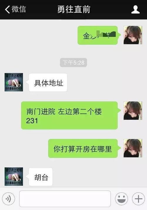 最新爆料出轨微信记录图片,细节触目惊心！”