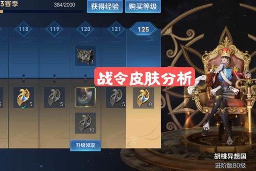 扁鹊战令爆料最新视频下载,全新玩法与角色曝光