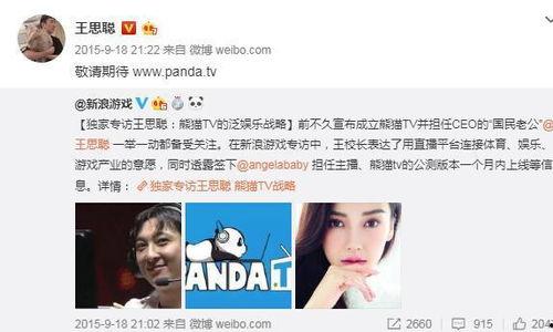 王思聪直播爆料娱乐圈,娱乐圈背后的惊人内幕