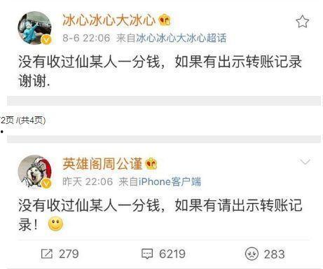 周公瑾冰心爆料视频,背后惊人真相曝光