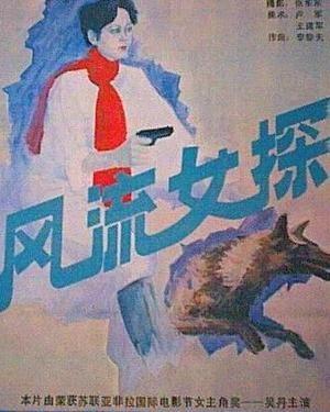 风流女探在线观看神马,神马视频独家呈现，探案奇缘等你解锁