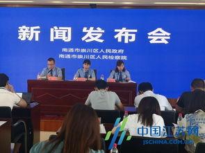 南通崇川爆料案件最新情况,疑点重重，案情再起波澜