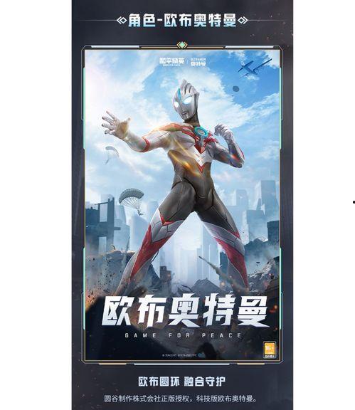 火影奥特曼爆料视频,揭秘神秘爆料视频背后的精彩故事