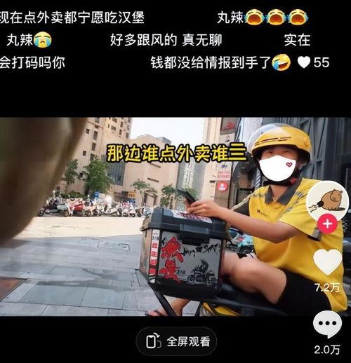 骑手小哥爆料视频大全,揭秘外卖行业幕后真相