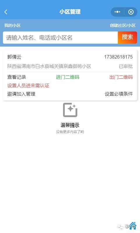 扫一扫进qq吃瓜免费,轻松吃瓜免费享