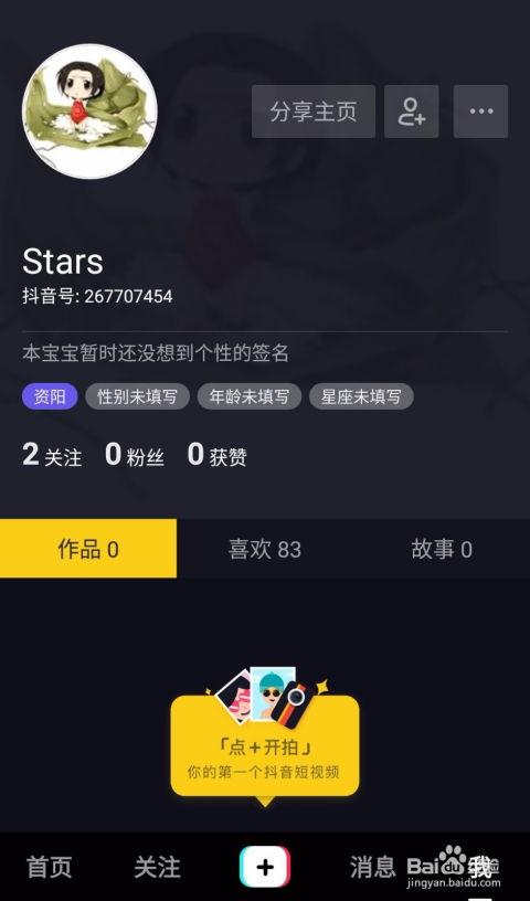 雪莲爆料抖音视频怎么拍