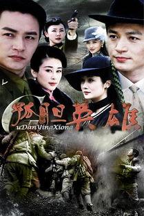 孤胆英雄在线观看,在线重温传奇冒险之旅