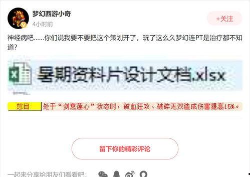 梦幻策划最新爆料视频,揭秘游戏新篇章与神秘更新内容