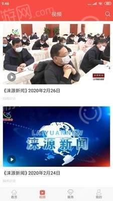 爆料涞源新闻报道最新视频,视频揭露惊人真相