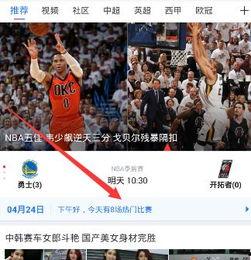 大雷爆料男足视频回放下载,揭秘球场幕后真相