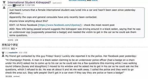 伊利诺伊最新爆料,揭秘神秘事件背后的真相