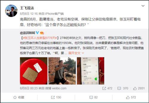 头条爆料冤案追责视频,视频曝光追责真相，正义终将到来