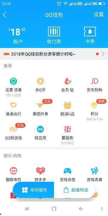 小程序最新爆料看点在哪