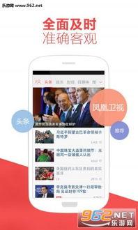 凤凰新闻怎么联系爆料,揭秘如何与媒体取得联系