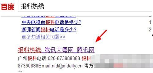 腾讯新闻媒体爆料热线,揭秘新闻背后的真相