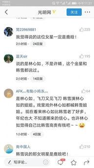 前娱乐圈女星助理爆料是谁,揭秘神秘人物身份大揭秘