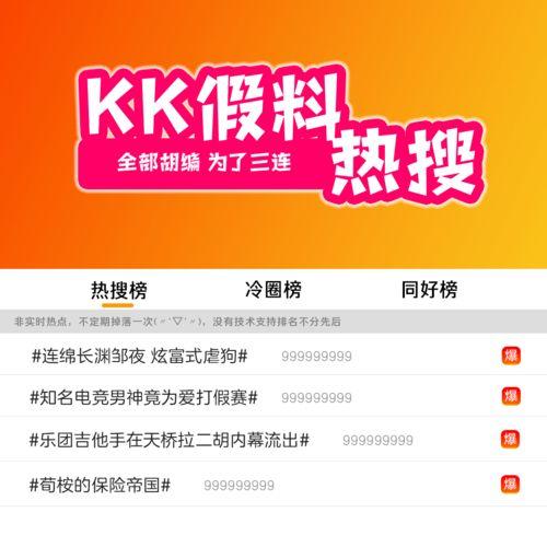 娱乐爆料bot,明星幕后故事大曝光！