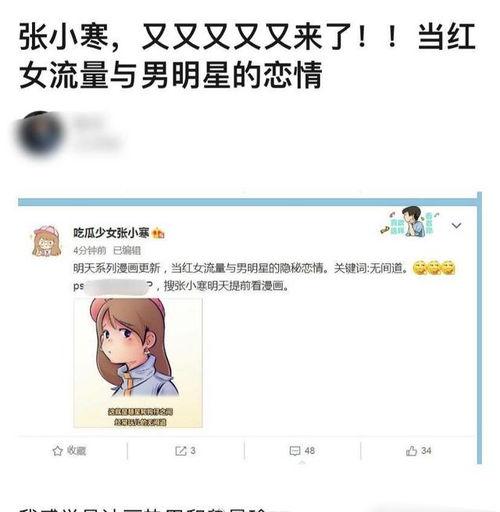 张小寒爆料名单大全最新,揭秘娱乐圈幕后真相