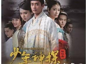 少年神探狄仁杰在线观看,智慧少年解谜案