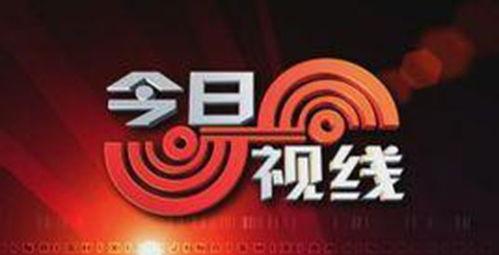 汕头 今日视线 爆料,揭秘背后惊人真相