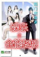 娱乐吃瓜酱老板小说